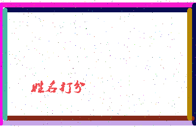 长孙健刚相关图片