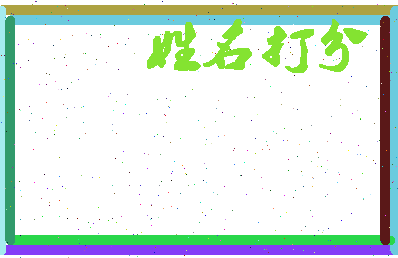 长孙结婚相关图片