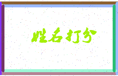 长孙结婚相关图片