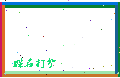 长孙结婚相关图片