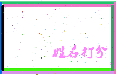 长孙戒指相关图片