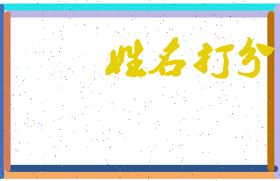 长孙戒指相关图片
