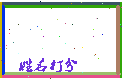 长孙静蓉相关图片