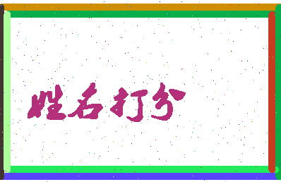 长孙静蓉相关图片