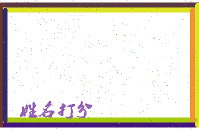 长孙瑾宁相关图片