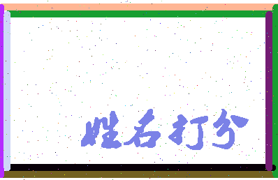 长孙良相关图片
