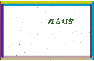 长孙灵相关图片