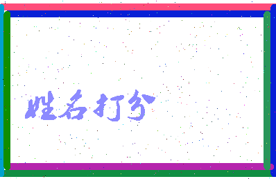 长孙灵相关图片