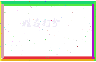 长孙凌相关图片