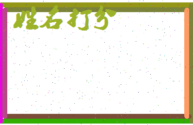 长孙凌依相关图片