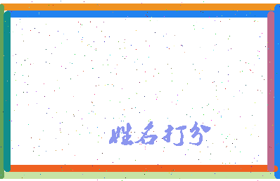 长孙曼妮相关图片