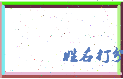 长孙茂德相关图片