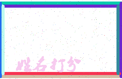 长孙敏琦相关图片