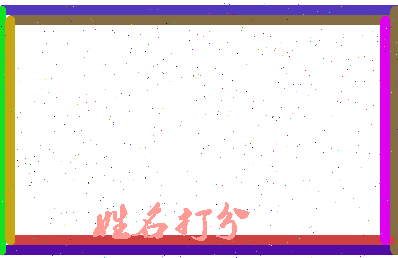 长孙敏琦相关图片