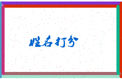长孙民县相关图片