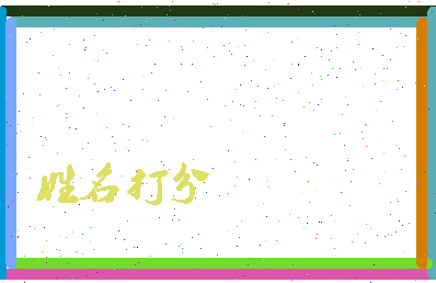 长孙民县相关图片