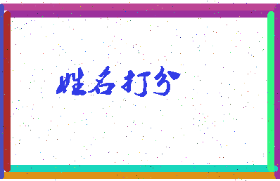 长孙纳兰相关图片