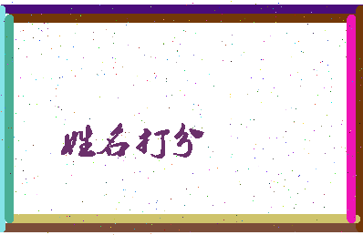 长孙纳兰相关图片