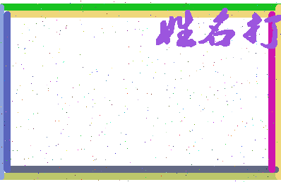 长孙凝相关图片