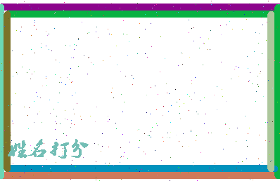 长孙秦相关图片