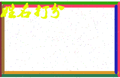 长孙情相关图片