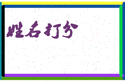 长孙情相关图片