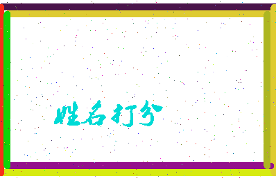 长孙倾城相关图片