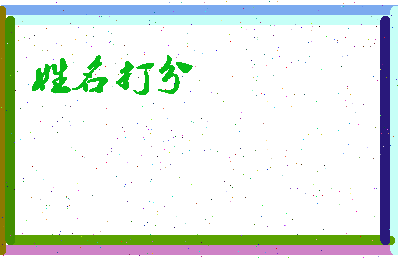 长孙清河相关图片