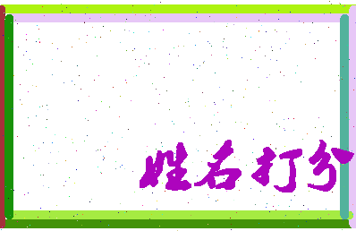 长孙卿菀相关图片