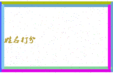 长孙卿菀相关图片