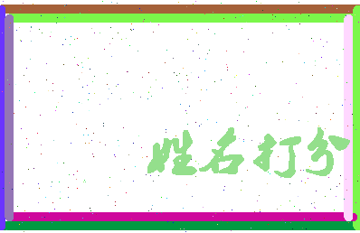 长孙卿菀相关图片