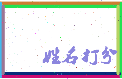 长孙蓉儿相关图片