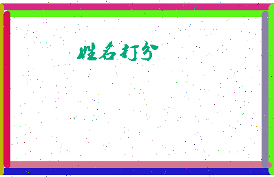 长孙蓉儿相关图片