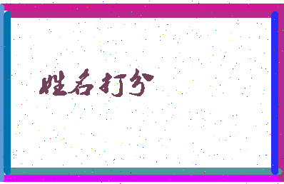长孙蕊琳相关图片