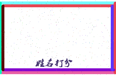 长孙蕊琳相关图片
