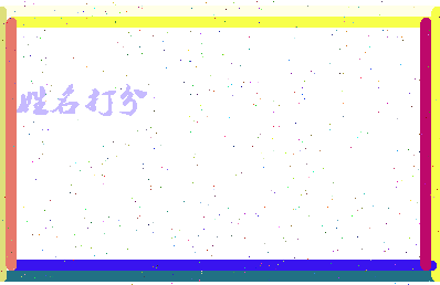 长孙瑞泽相关图片