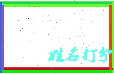 长孙若兰相关图片