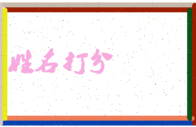 长孙若兰相关图片