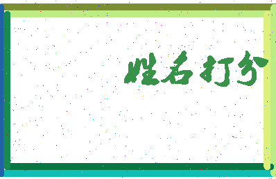 长孙若兰相关图片
