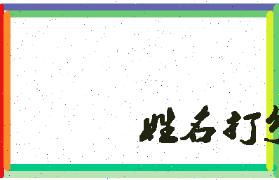 长孙尚香相关图片