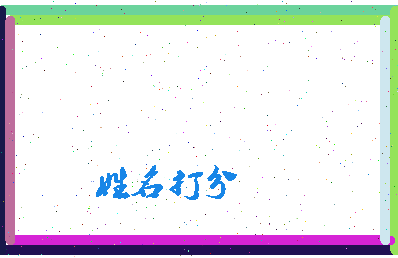 长孙晟宇相关图片