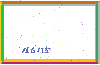 长孙诗茗相关图片