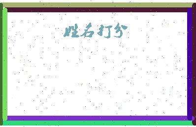 长孙是谁相关图片