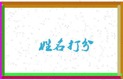 长孙是谁相关图片