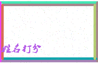 长孙诗韵相关图片