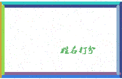 长孙诗韵相关图片