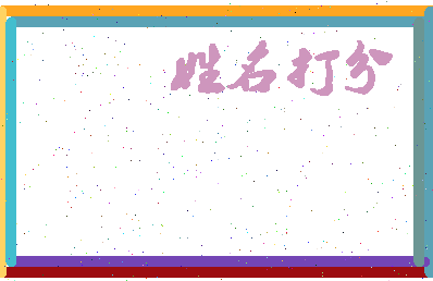 长孙淑娟相关图片