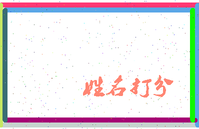 长孙淑娟相关图片