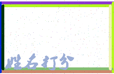 长孙淑娟相关图片