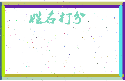 长孙司徒相关图片